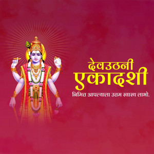 Image of Lord Vishnu with Devutthan Ekadashi text in Marathi