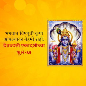 Image of Lord Krishna with Devuthan Ekadashi wishes in Marathi