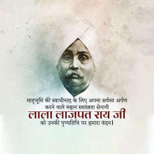Portrait of Lala Lajpat Rai with text commemorating his birth anniversary