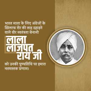 Portrait of Lala Lajpat Rai with text in Hindi