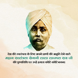 Portrait of Lala Lajpat Rai, a prominent Indian freedom fighter.