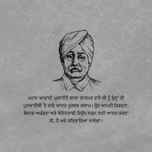 Black and white sketch of Shaheed Bhagat Singh with Punjabi text