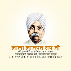 Portrait of Lala Lajpat Rai with text in Hindi