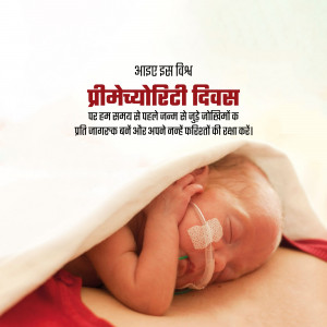 A baby lying in a hospital bed with medical equipment, covered partially with a blanket.