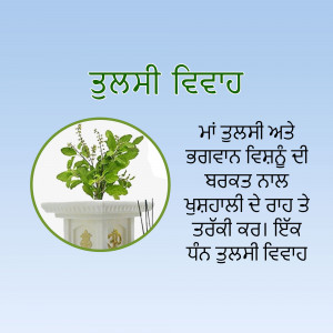 Image of a Tulsi plant in a pot with text in Punjabi describing its benefits.