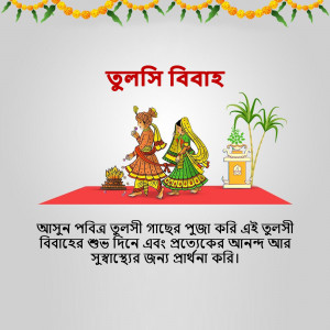 Illustration of a Tulsi Vivah ceremony with a bride and groom and decorations.