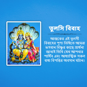 Image depicting Lord Krishna and Goddess Tulsi for Tulsi Vivah