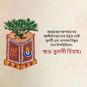 Embroidered image of a Tulsi plant in a decorated pot with Bengali text for Tulsi Vivah