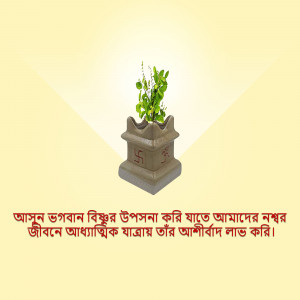 A stone pot with a small plant and religious symbols, with text in Bengali.