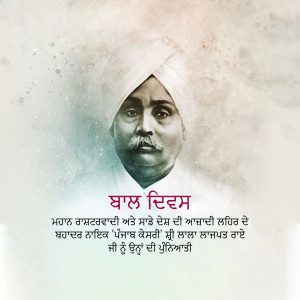 Portrait of Bhagat Singh, an Indian revolutionary