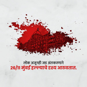 Illustration depicting the Taj Mahal Palace Hotel with red splatters and text commemorating the 26/11 Mumbai attacks.