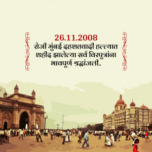 Commemorative image of the 26/11 Mumbai attacks with the Gateway of India in the background.