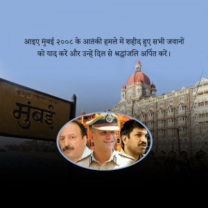 Image commemorating the 2008 Mumbai attacks with the Taj Mahal Palace Hotel and portraits of police officers.