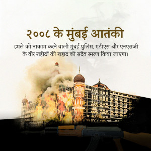 Image commemorating the 2008 Mumbai attacks and honoring the police officers who sacrificed their lives.