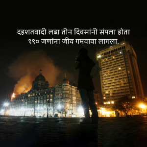 Silhouette of a person looking at the Taj Mahal Palace Hotel during the 2008 Mumbai attacks.