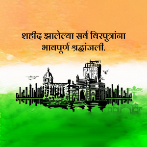 Image depicting a tribute to martyrs with the Indian flag and Mumbai skyline.