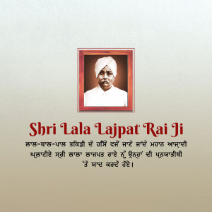 Portrait of Shri Lala Lajpat Rai Ji with text in Hindi