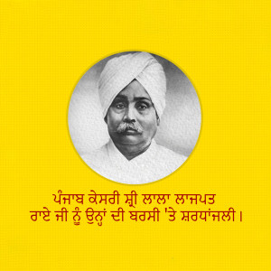 Black and white portrait of Bhai Vir Singh, a prominent Punjabi writer and poet, against a yellow background with text in Punjabi.