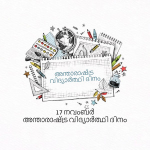 Illustration of school supplies and a globe with Malayalam text.