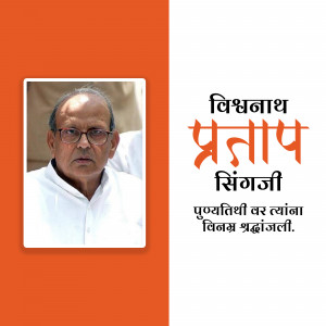 Portrait of Sharad Pawar with tribute text