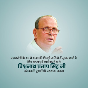 Portrait of Vishwanath Pratap Singh with text in Hindi