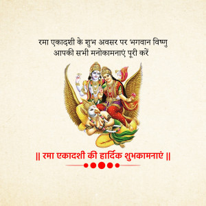 Image depicting Lord Vishnu and Lakshmi on Garuda, with Ekadashi greetings in Hindi.