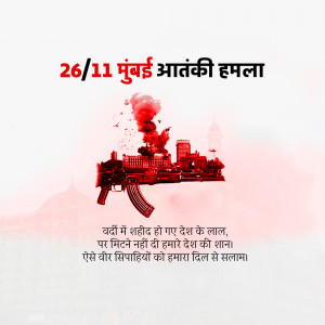 Image commemorating the 26/11 Mumbai attacks with a stylized depiction of a weapon and city skyline.