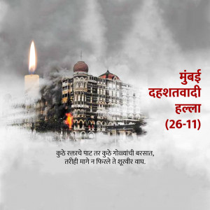 Image commemorating the 26/11 Mumbai terror attacks with a burning candle and the Taj Mahal Palace Hotel in the background.