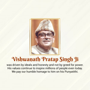Portrait of Vishwanath Pratap Singh with a quote