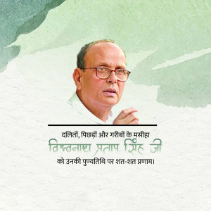 Portrait of Sharad Pawar with text in Hindi