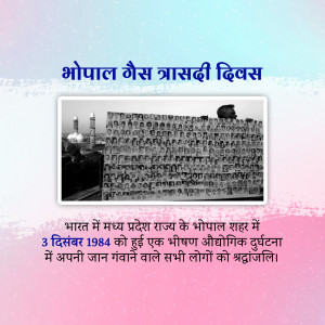 Commemorating the Bhopal Gas Tragedy with a photo of victims and text in Hindi.