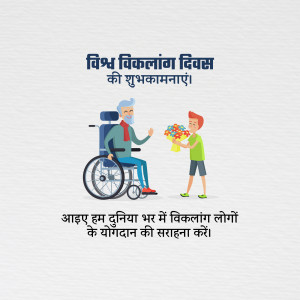Disability Day Template