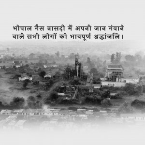 Black and white image of the Bhopal Gas Tragedy memorial site with text in Hindi.