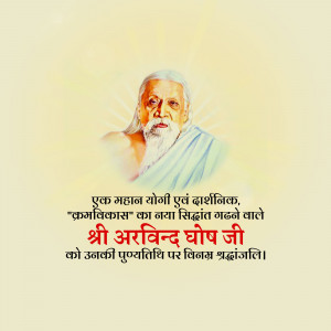 Portrait of Sri Aurobindo with text in Hindi