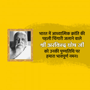 Image of Sri Aurobindo with a tribute message in Hindi