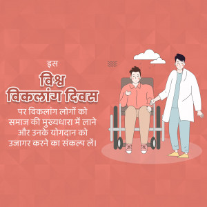 Illustration of a doctor assisting a patient in a wheelchair, with text in Hindi promoting inclusion of people with disabilities.