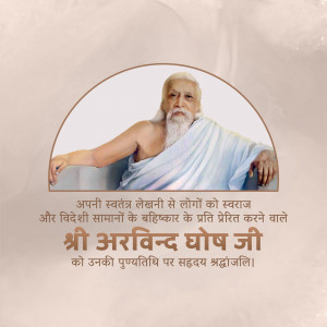 Portrait of Sri Aurobindo with text in Hindi honoring his birth anniversary