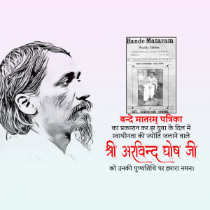 Portrait of Sri Aurobindo with the Bande Mataram newspaper