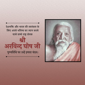 Portrait of Shri Arvind Dhope Ji with text in Hindi
