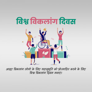 Disability Day Template