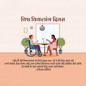 Illustration of two women having a conversation, one in a wheelchair, representing World Disability Day.