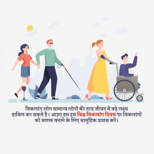 Illustration of diverse people with disabilities walking together, promoting inclusivity.