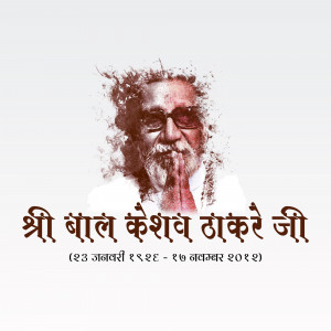 Portrait of Balasaheb Thackeray with text in Marathi