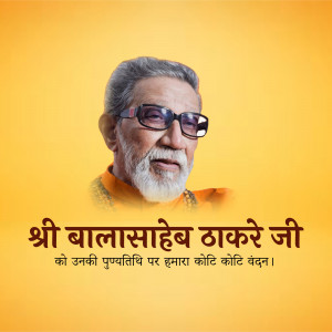 Portrait of Balasaheb Thackeray with text in Marathi