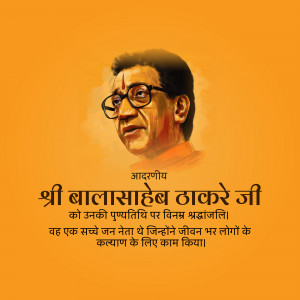 Portrait of Balasaheb Thackeray with text in Marathi and Hindi