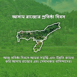 Image depicting Assam Rajyotsav Divas with a map of Assam and green landscape.