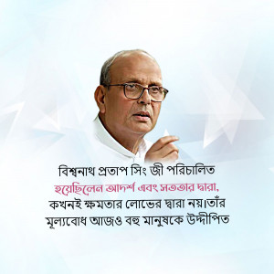 Portrait of Sharad Pawar, Indian politician