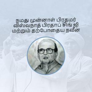 Black and white sketch of Periyar E.V. Ramasamy