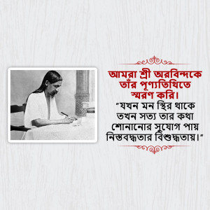 Black and white portrait of Sri Aurobindo writing, with Bengali text.