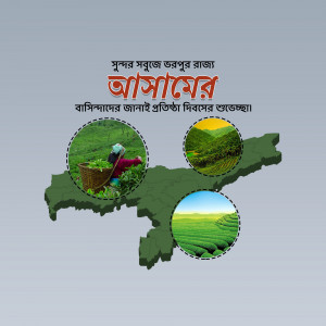 Map of Assam with tea garden imagery and Bengali text